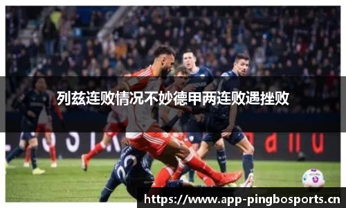 平博体育官方网站