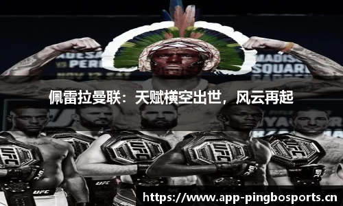 平博体育