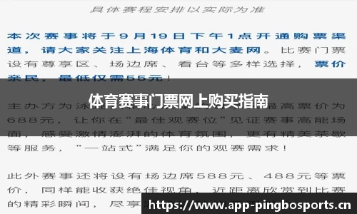 平博体育官方网站