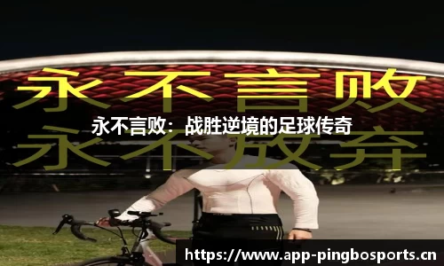 平博体育平台