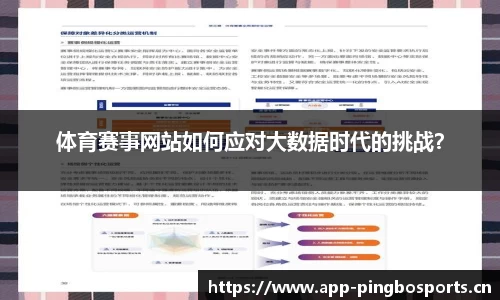 平博体育官方网站